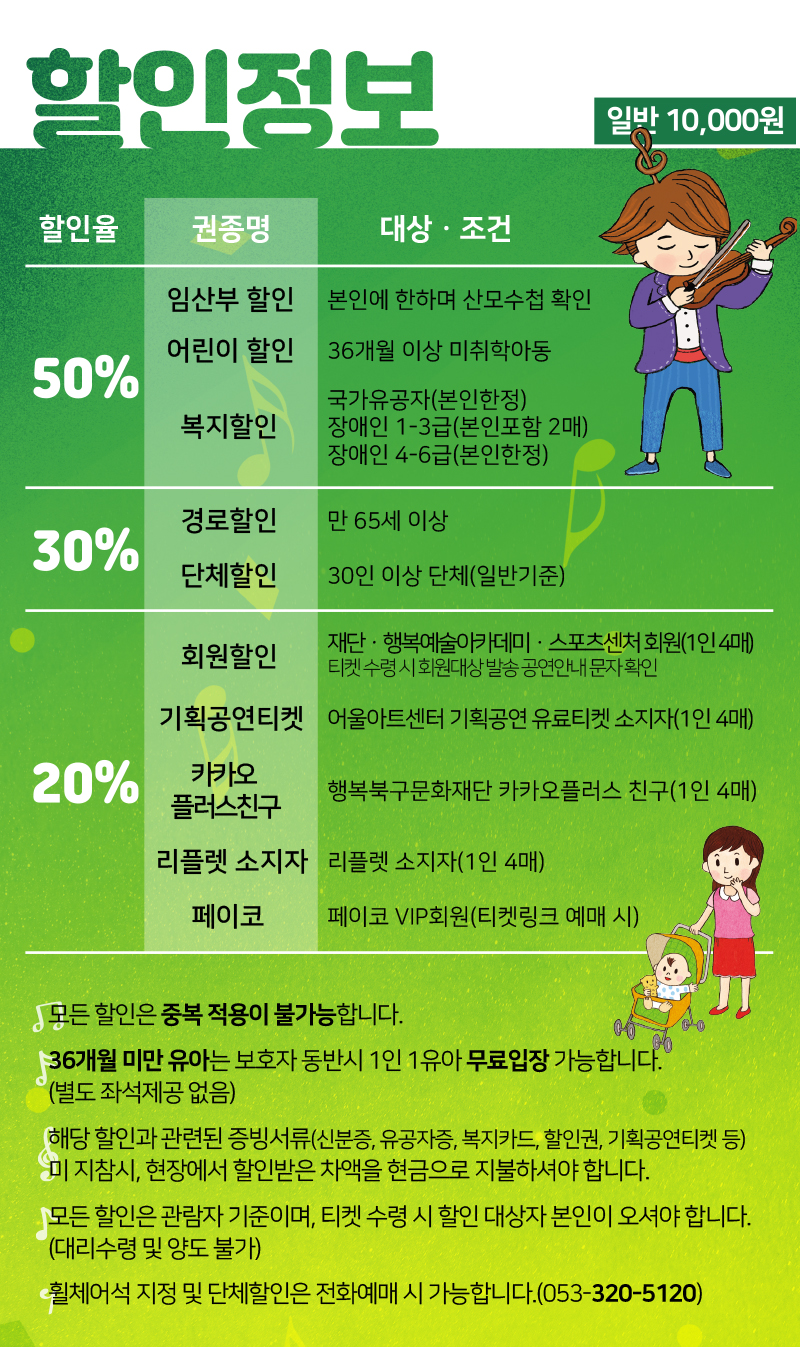 아가랑_할인정보(수정).jpg