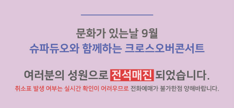 홈페이지_알립니다(문화9 근대)_매진-01.jpg