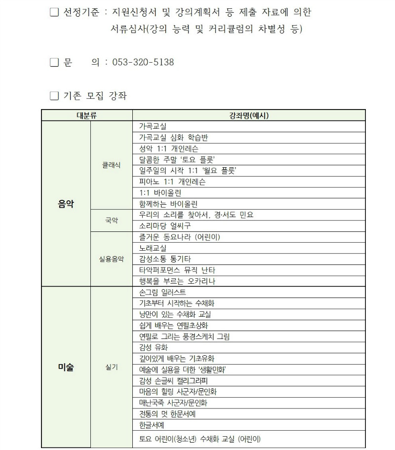 [공고제2020-3호]2020년 봄학기 아카데미 강사모집 공고002.jpg