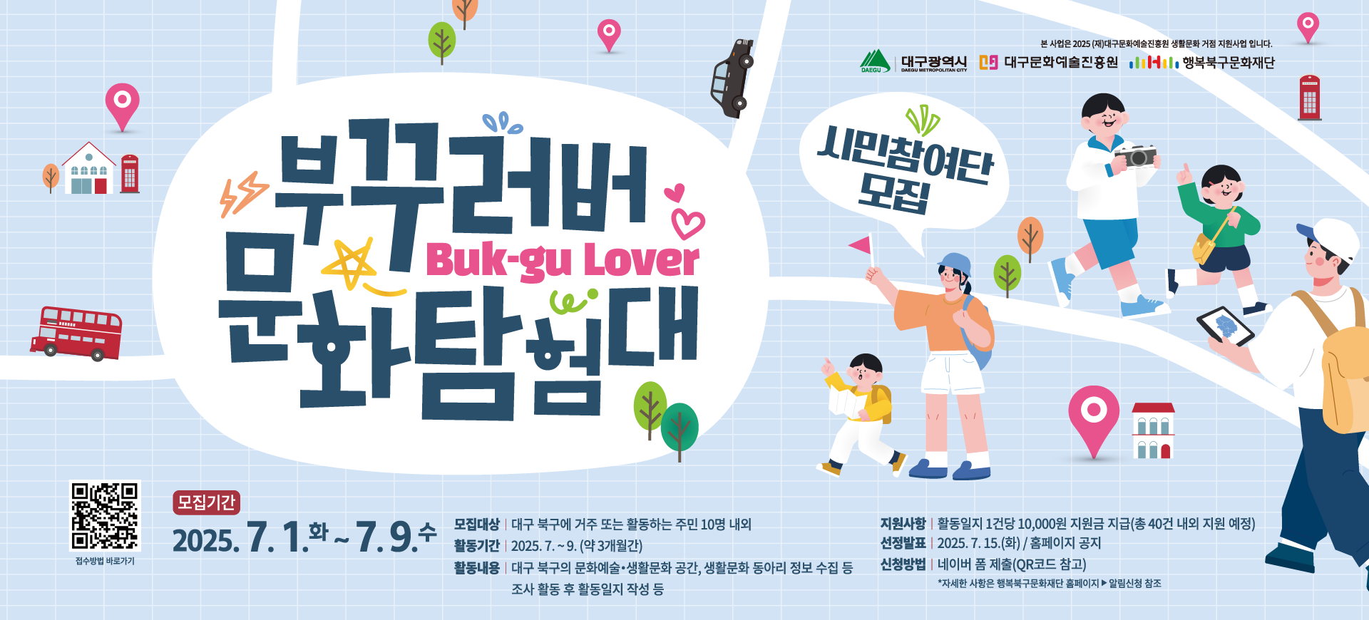 부꾸러버