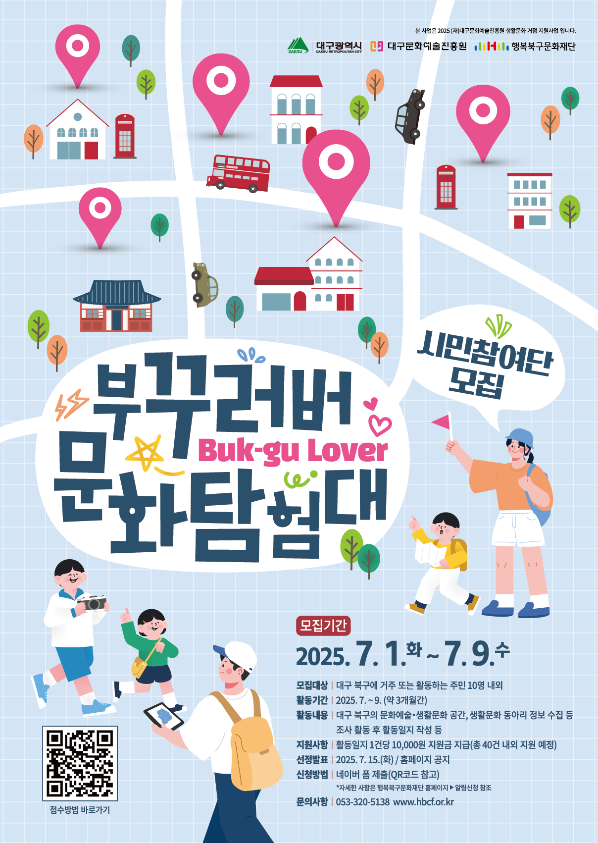 부꾸러버