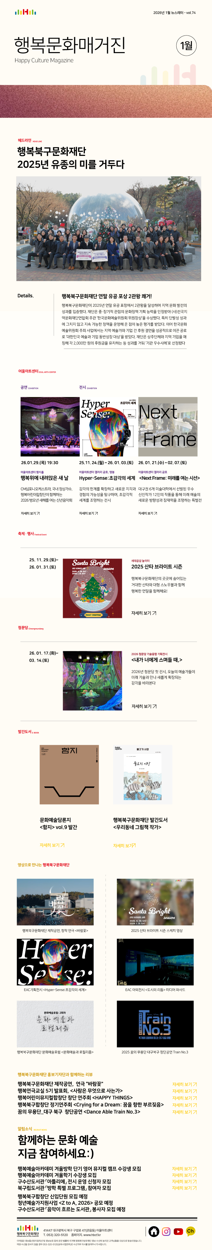 2026년01월 뉴스레터