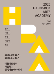 가을학기