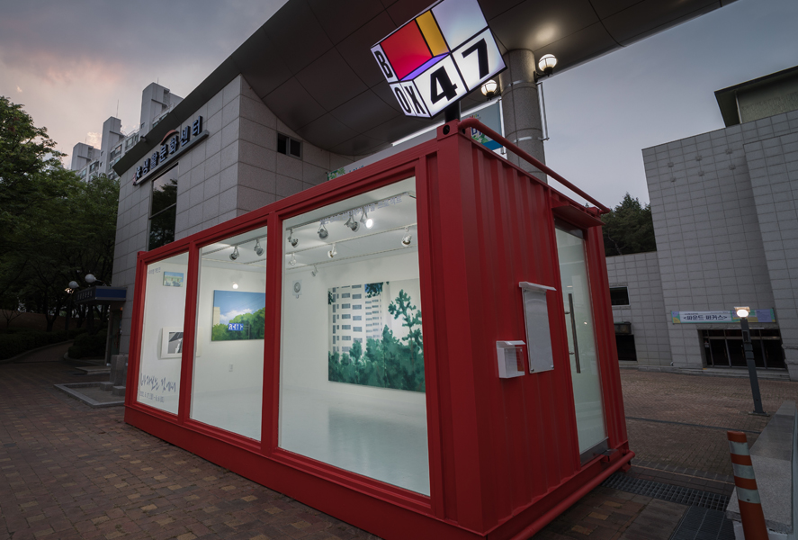 artbox47 전경사진