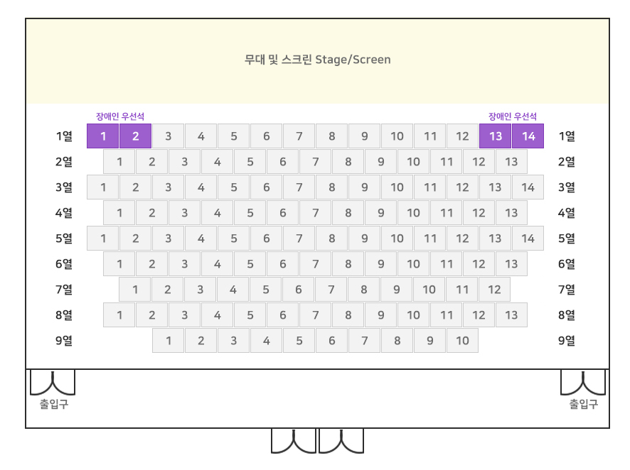 오봉홀 좌석배치도