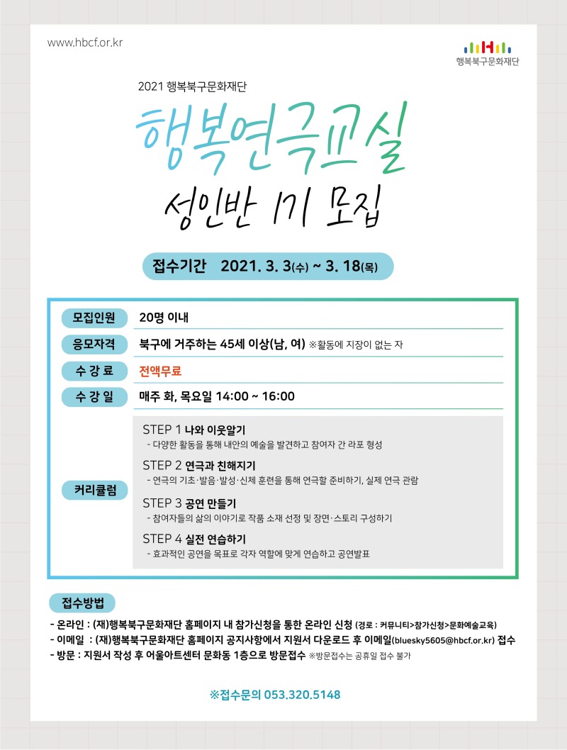행복북구합창단+행복연극교실-02-02.jpg