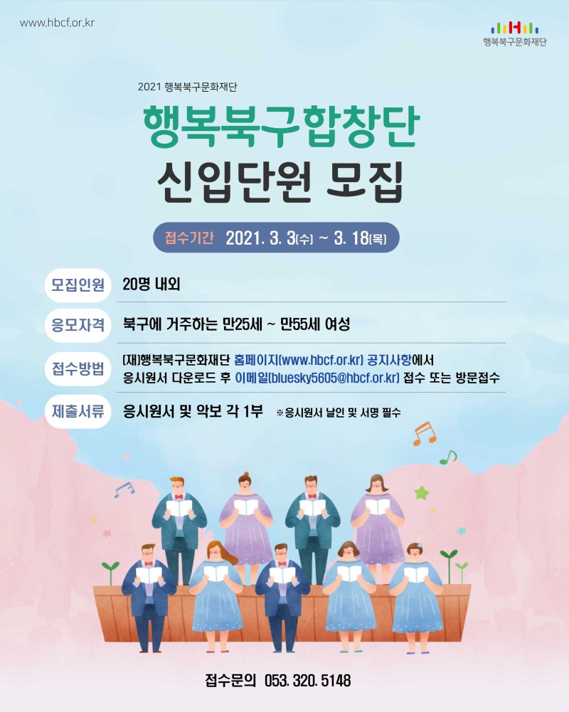행복북구합창단+행복연극교실(수정)-01.jpg