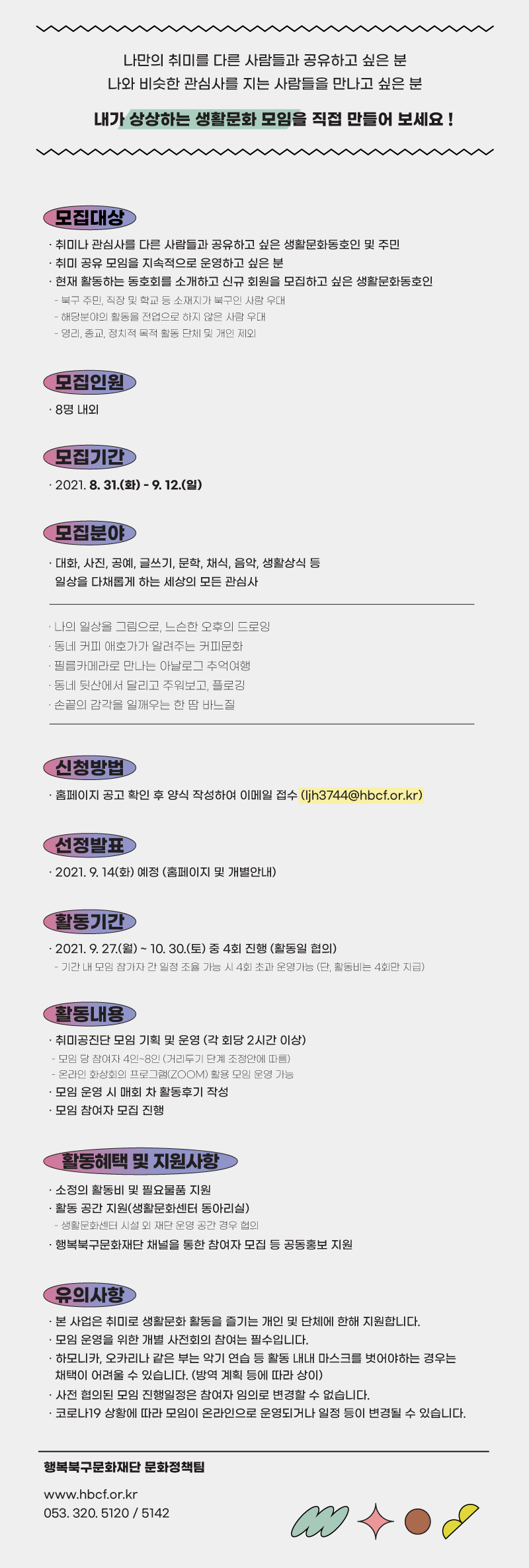 취미공진단-포스터02.png