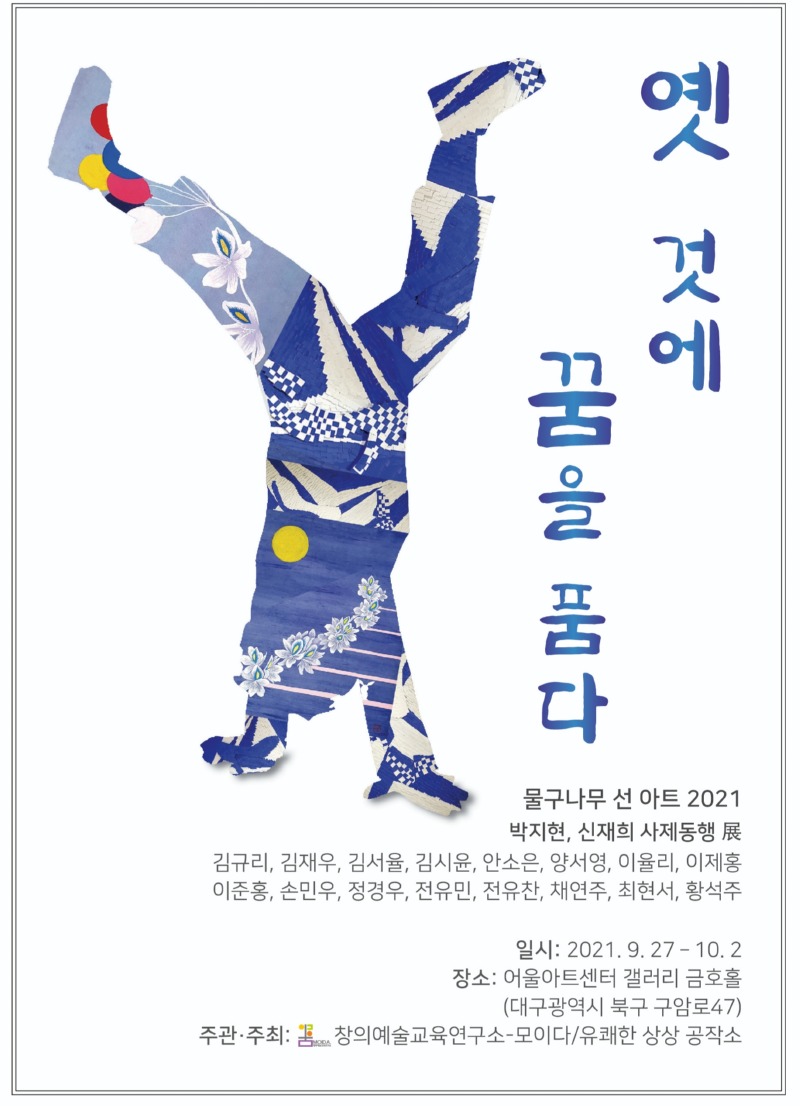 0914-개인-꿈을품다-포스터-01-1.jpg