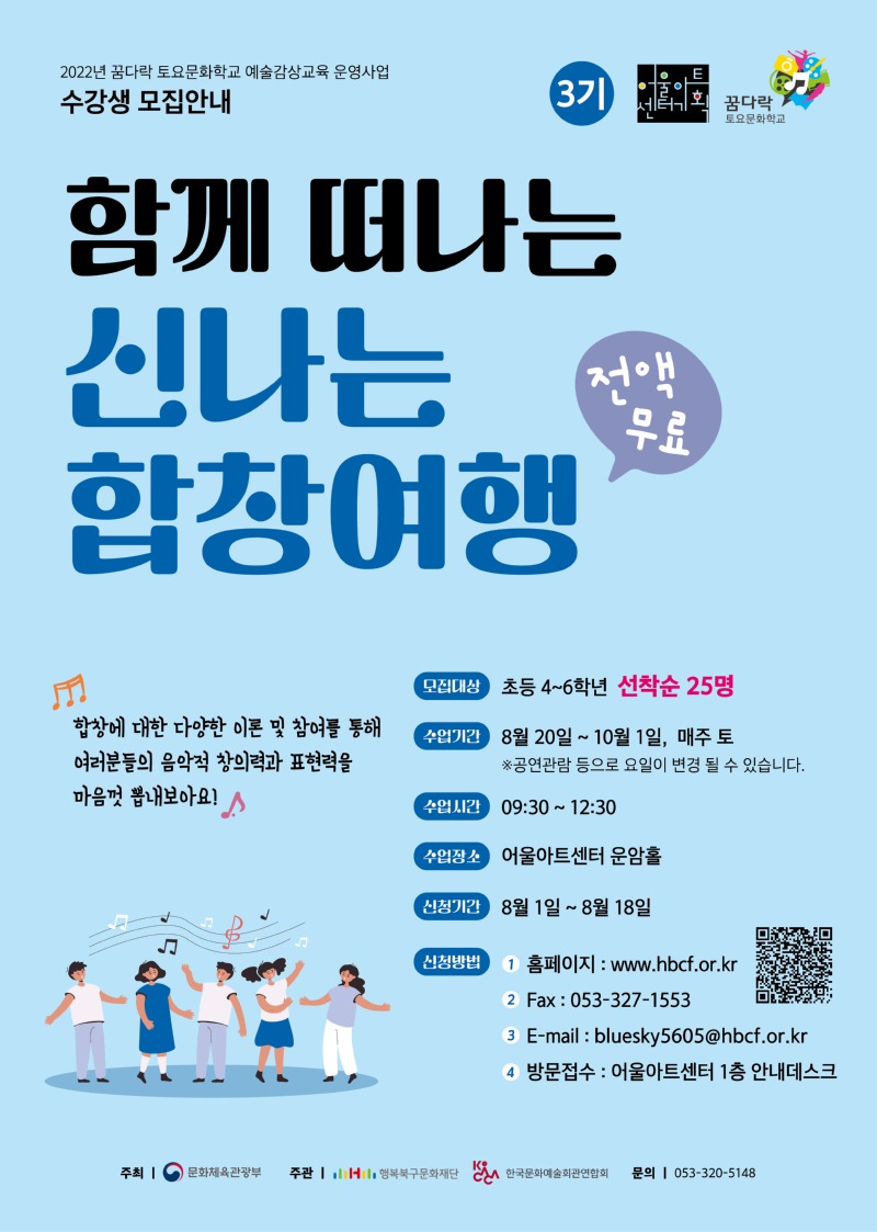 2022꿈다락토요문화학교 예술감상교육 3기신청서-01.jpg