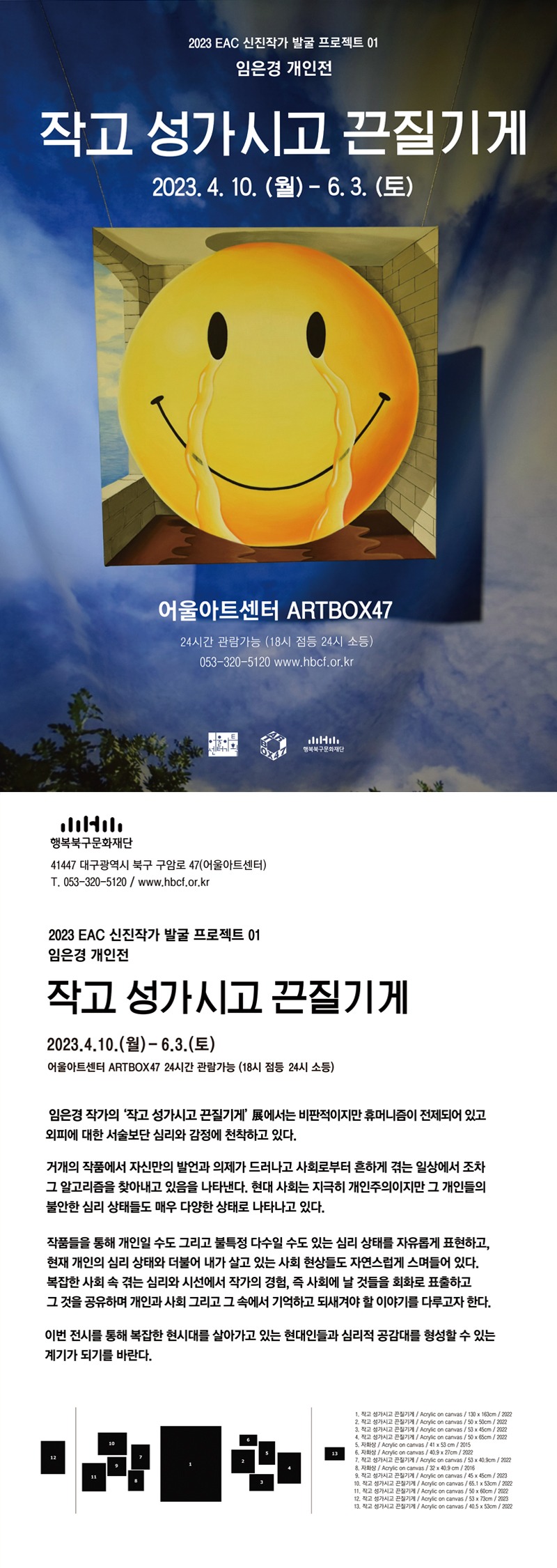 임은경_상세페이지.jpg