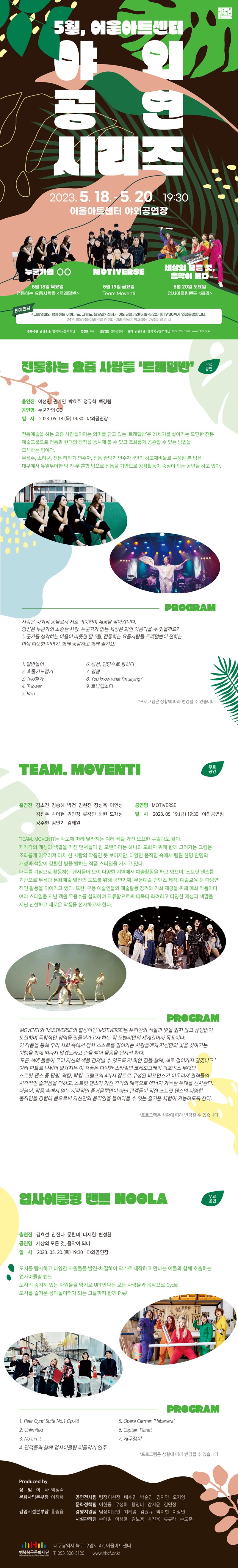 야외공연_상세페이지.jpg