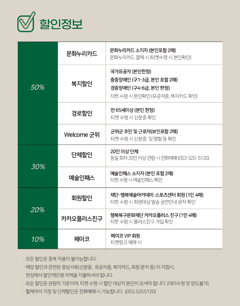 다니엘 린데만 웹페이지 -1_할인정보_쏭앤톡.jpg