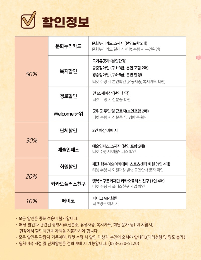 돼지씨 웹페이지 1_할인정보_쏭앤톡.jpg