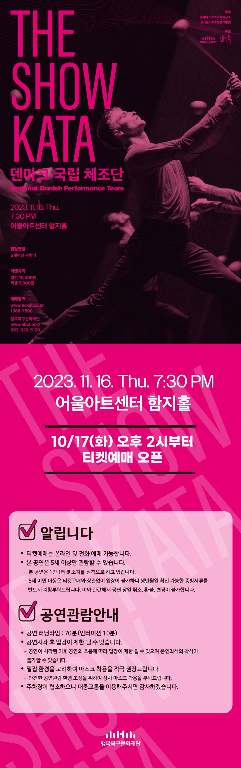 더쇼카타_알립니다.jpg