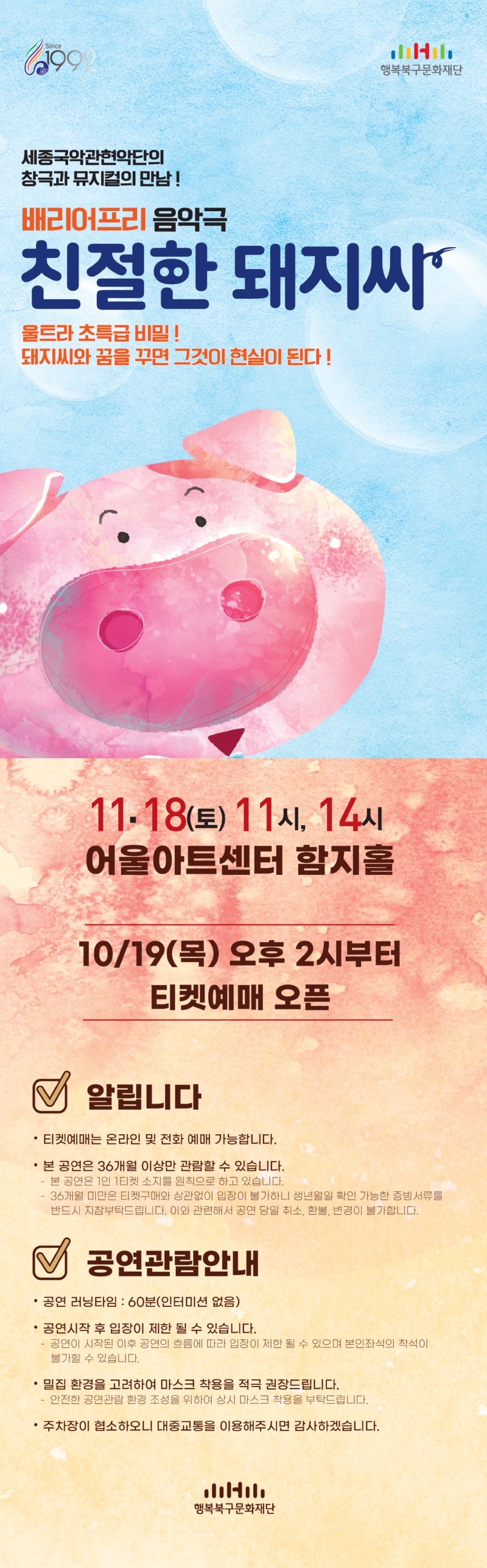 돼지씨 웹페이지 1_상세페이지 쏭앤톡_상세페이지 쏭앤톡.jpg