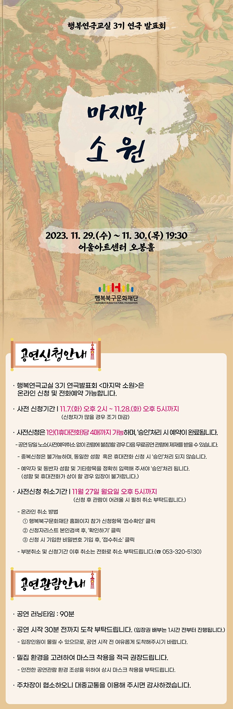 231101_02_웹페이지_알립니다_대지 1.jpg