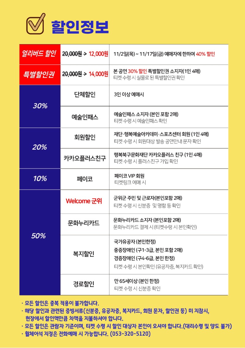 할인정보.jpg