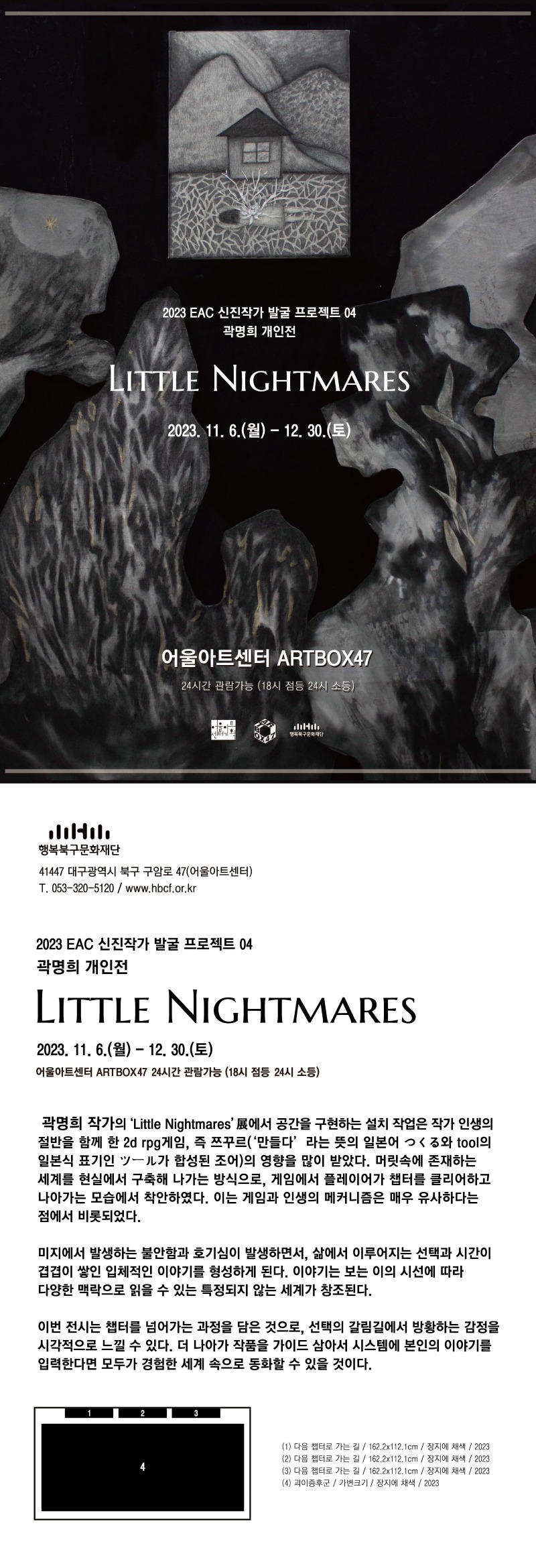 전시페이지-내용.jpg