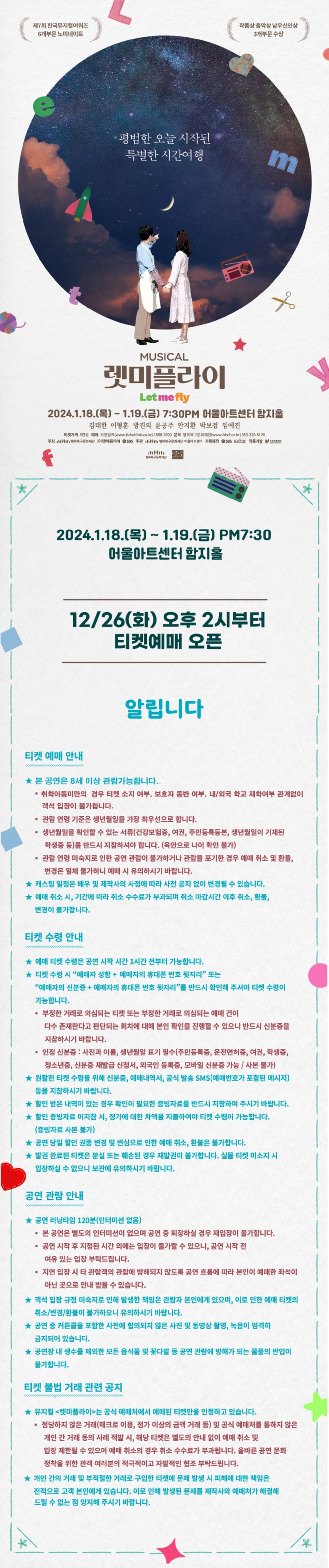 알립니다_합본.jpg
