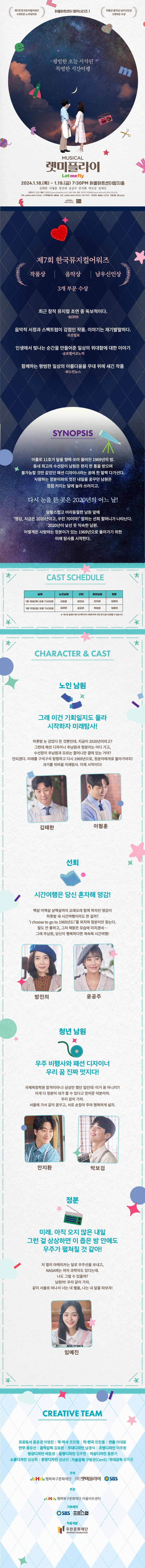 렛미플라이_상세페이지_대구.jpg