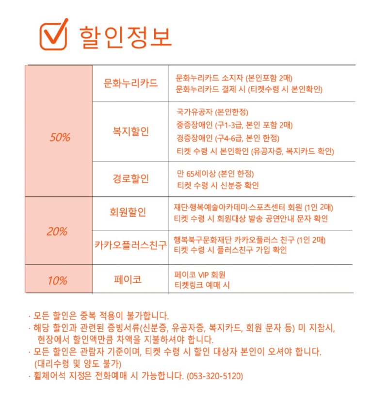 할인정보.jpg