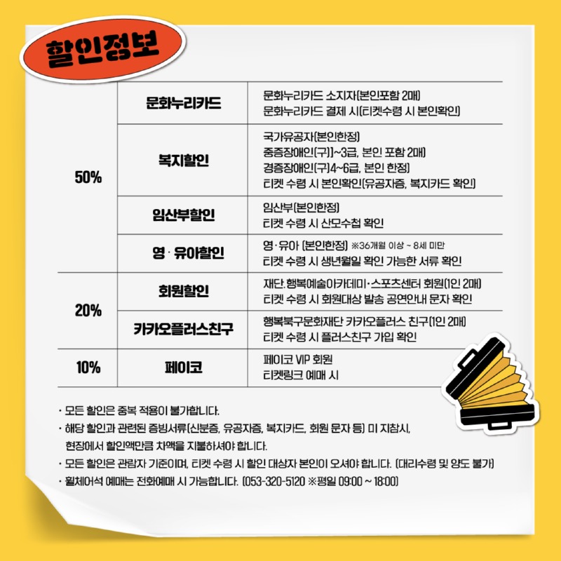 할인정보.jpg