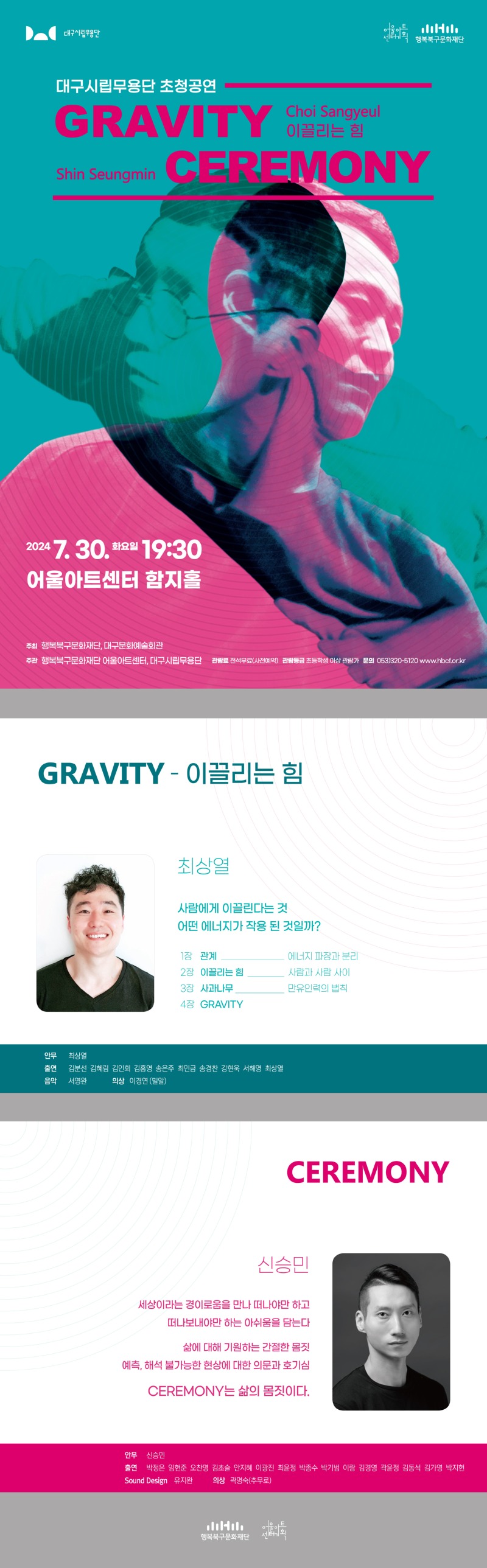 2024-스핀오프-상세페이지.jpg