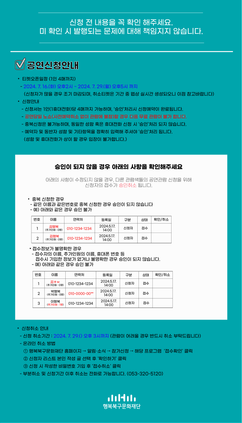 신청페이지.png