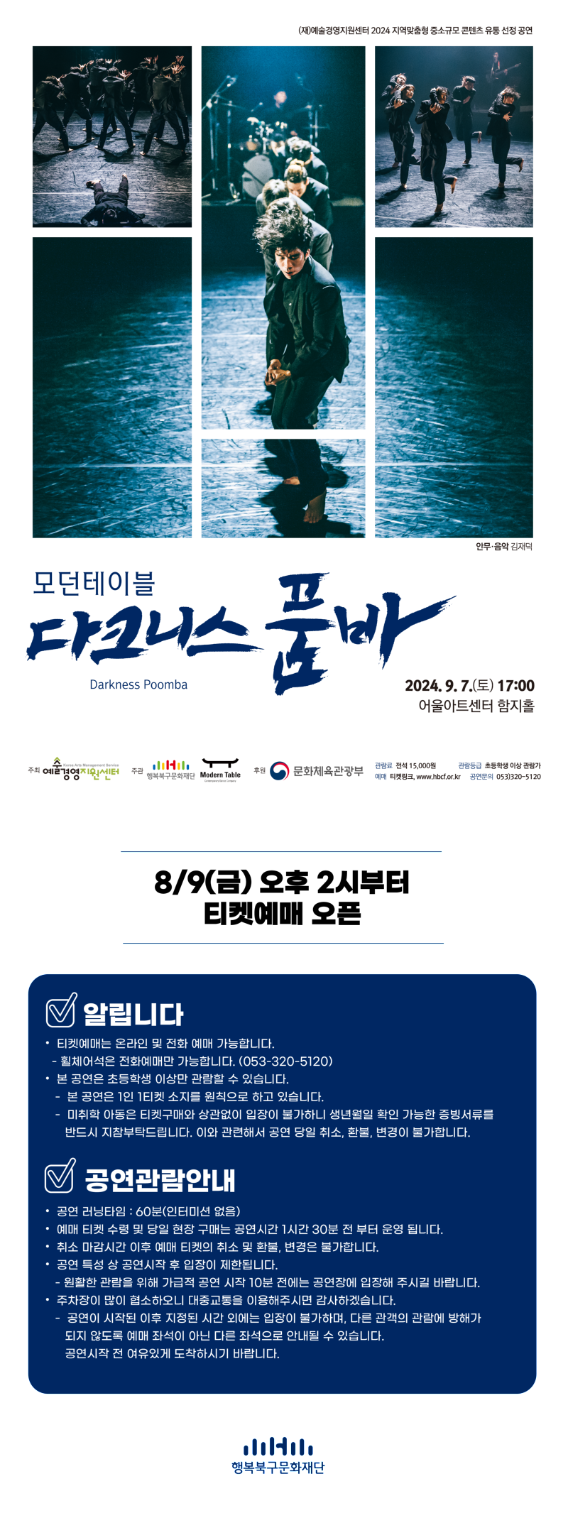 다크니스품바_알립니다.png