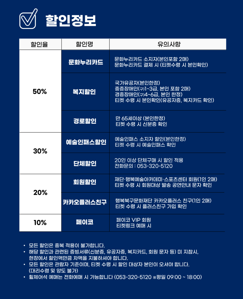 다크니스품바_할인정보.png
