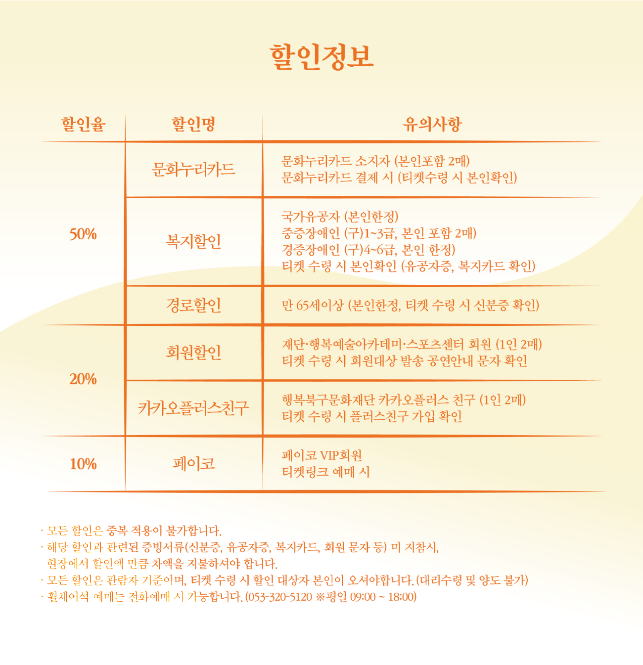 하동균_할인정보.png