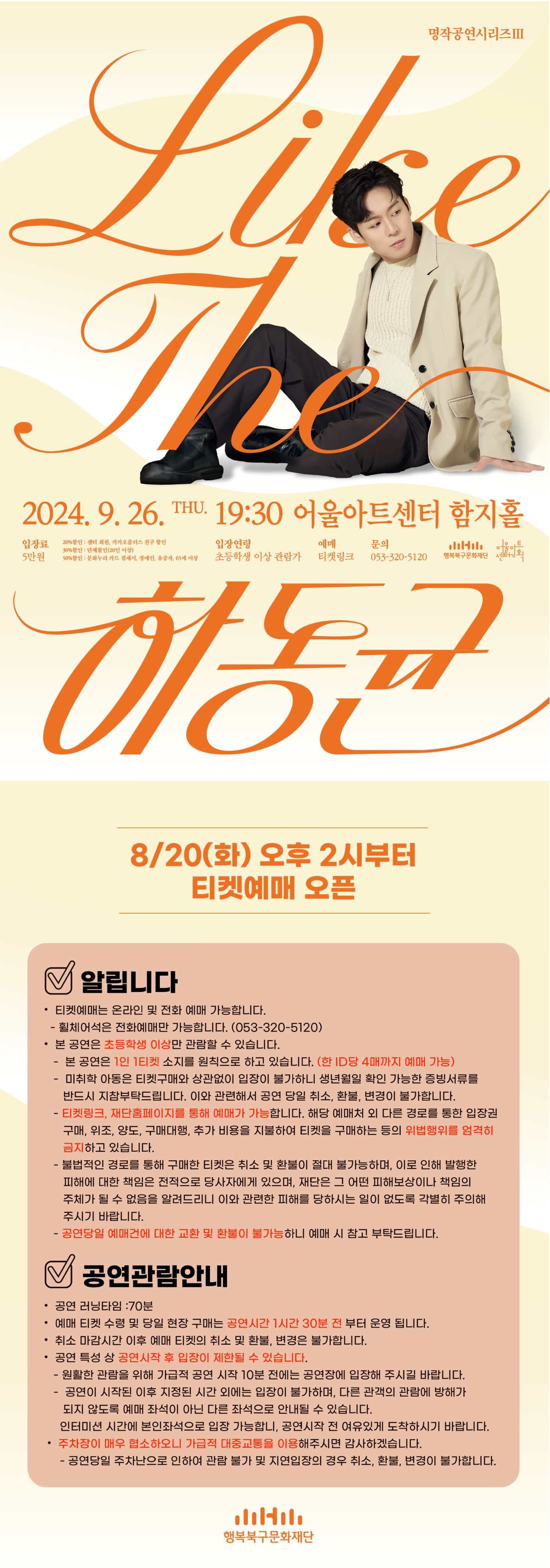 하동균_알립니다.png