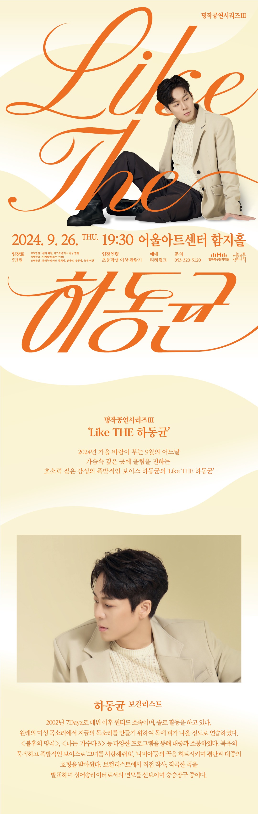 하동균상세페이지.jpg