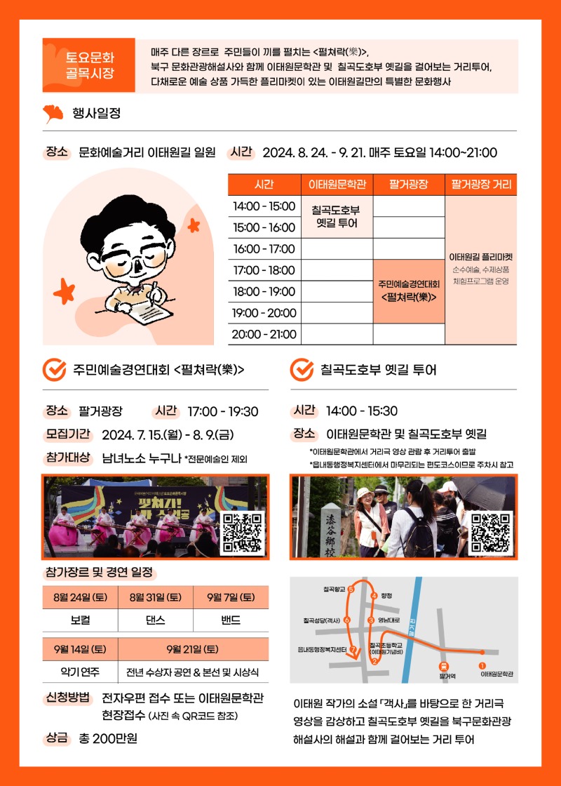 펼쳐락 리플렛 뒤.jpg