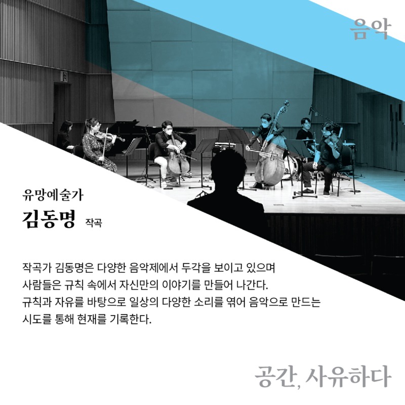 유망예술가발굴프로젝트_SNS카드뉴스(수정2)-14.jpg