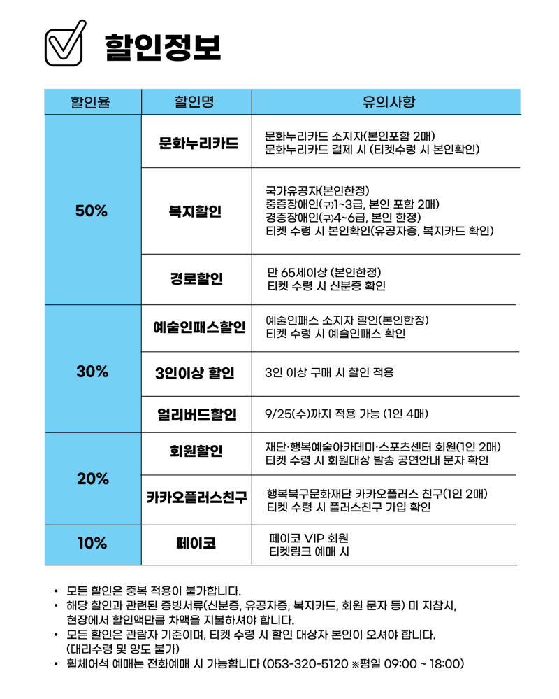 할인정보_음악.png