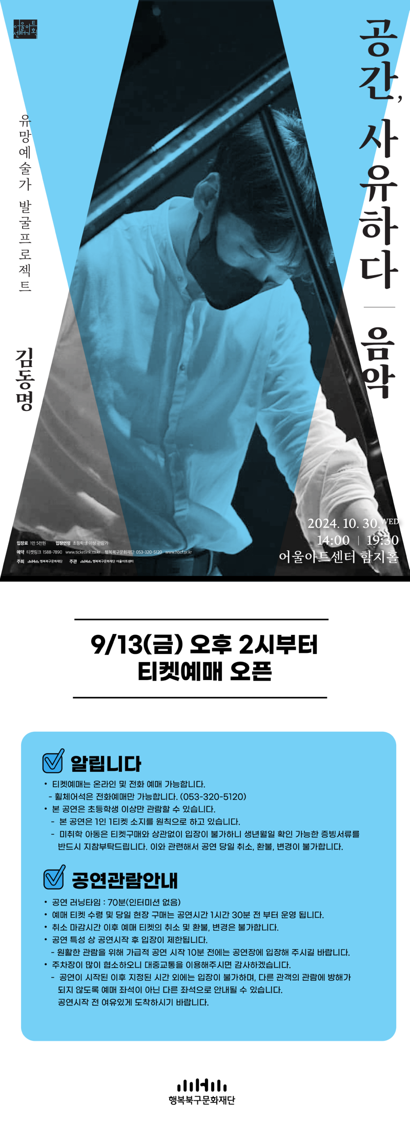 알립니다_음악.png