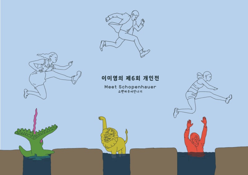 6회개인전 포스터 복사.jpg