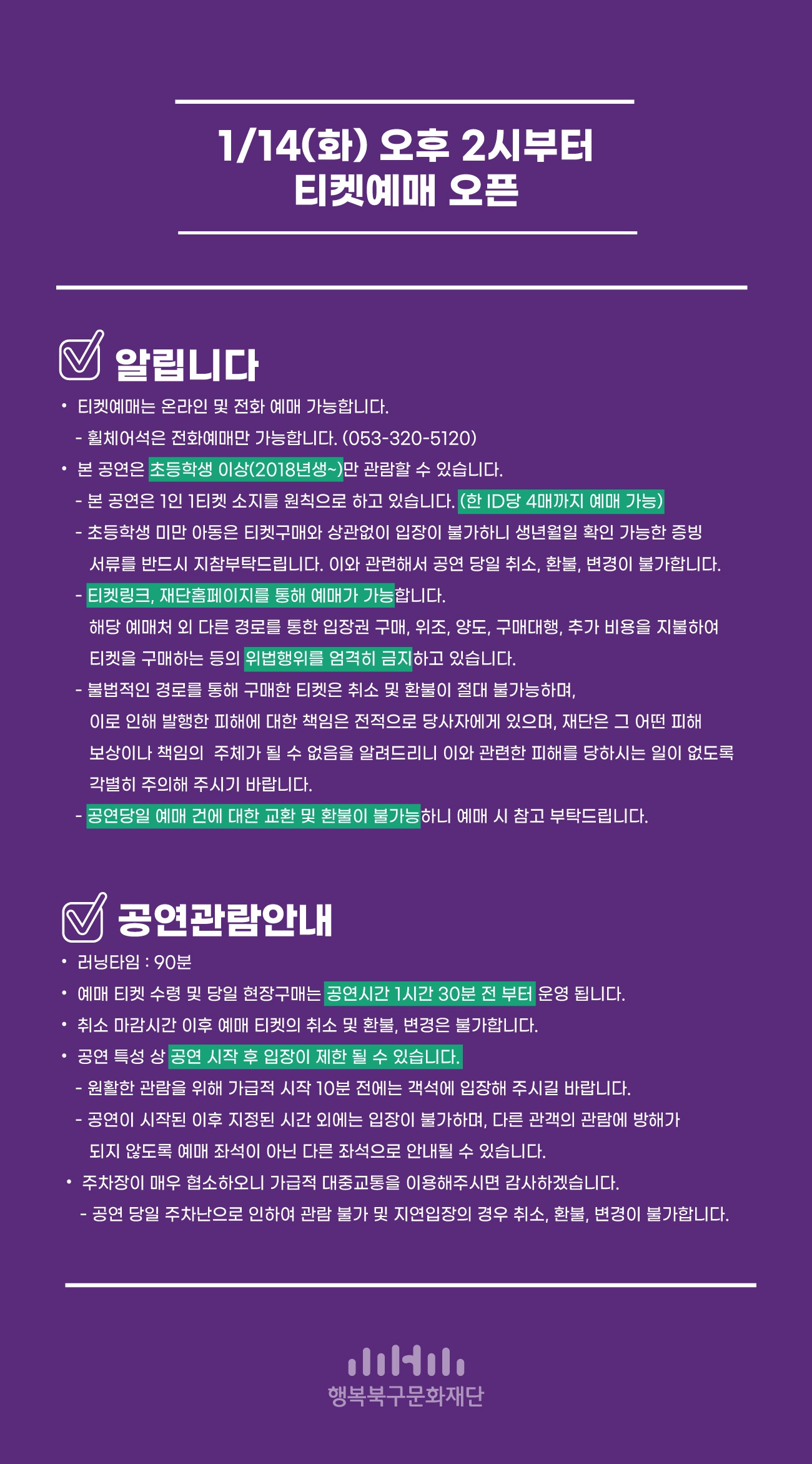 오프라인유튜버-잠골버스_알립니다.jpg