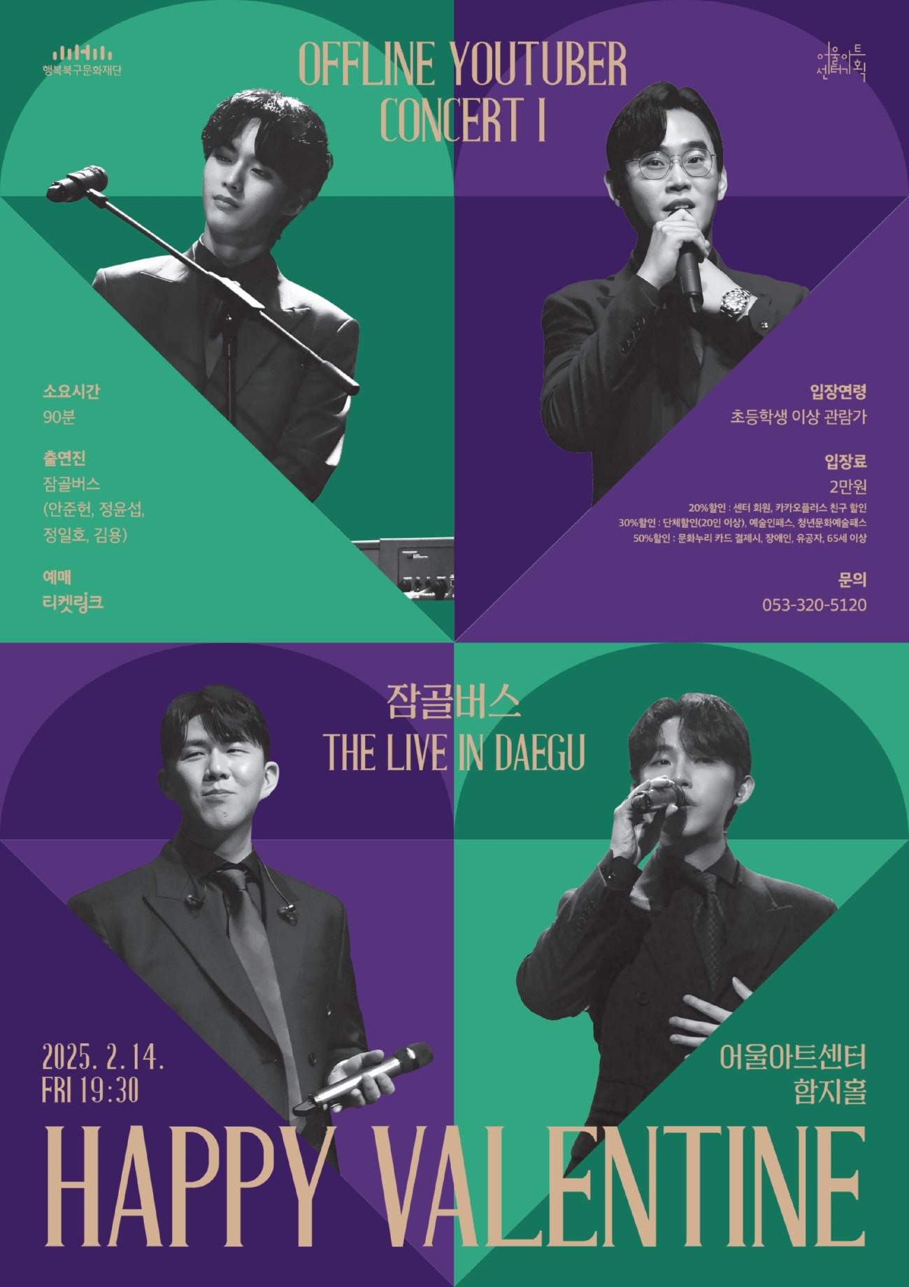 페이지 원본 250110_북구문화재단_잠골버스 포스터_v04_1.jpg