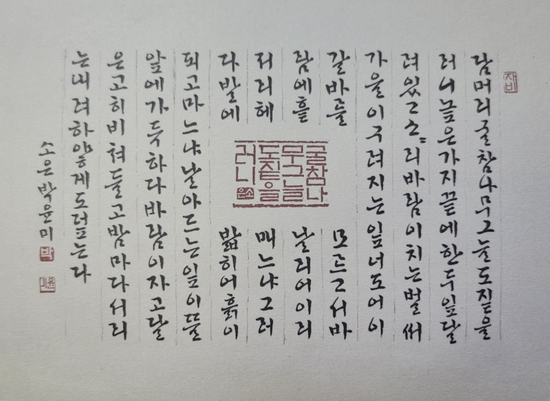 한글서예.jpg
