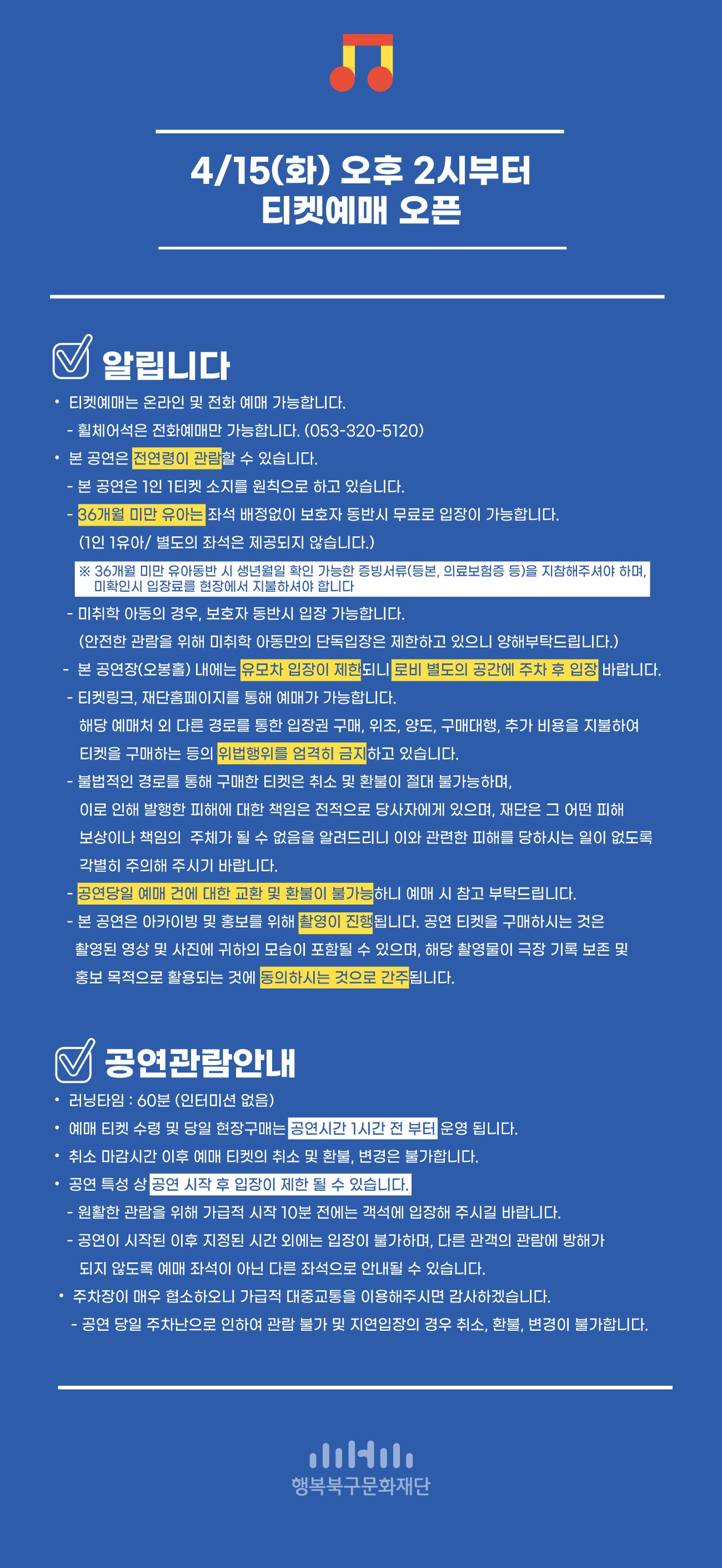 아가랑마림바_알립니다.jpg