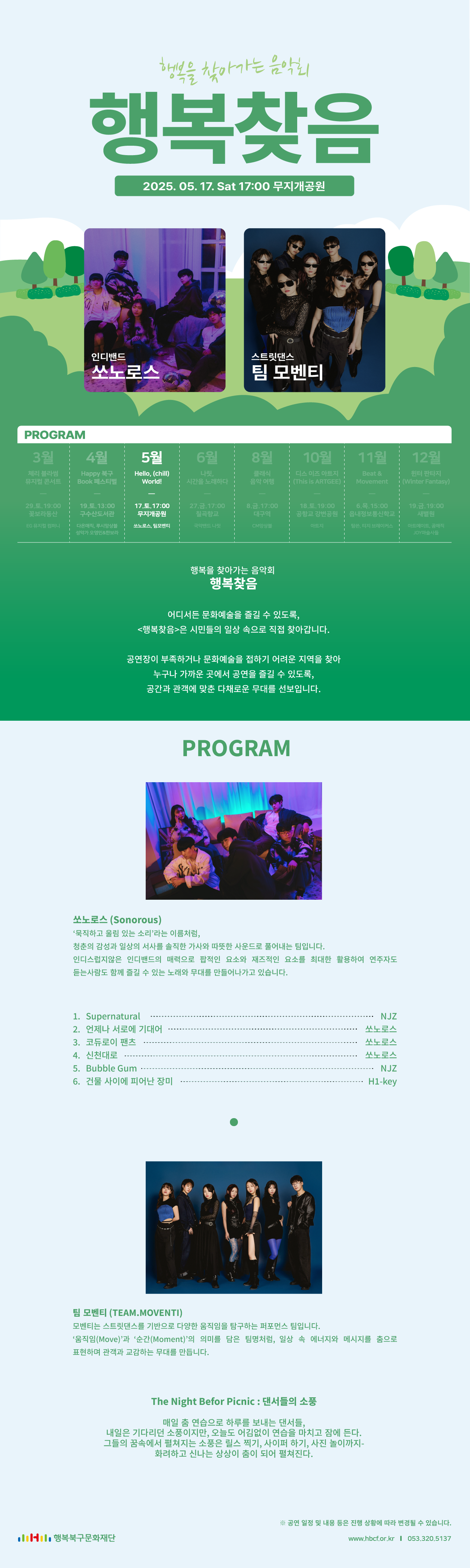 5월_내용.png