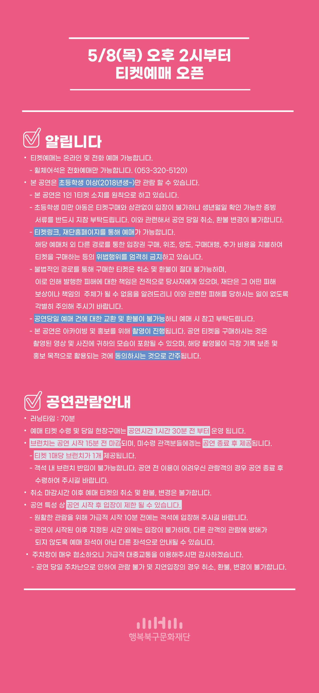 김태균쇼_알립니다.jpg