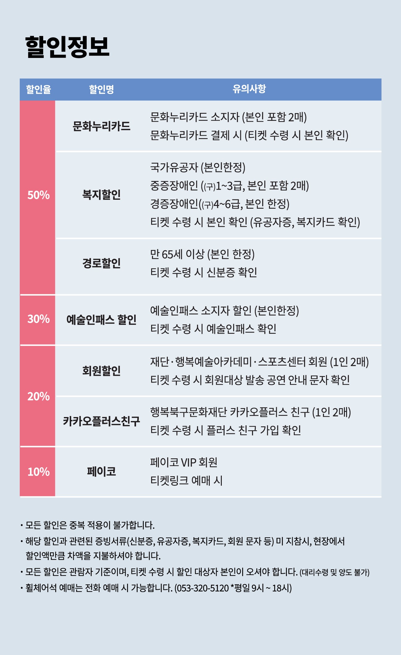 김태균쇼_할인정보.jpg
