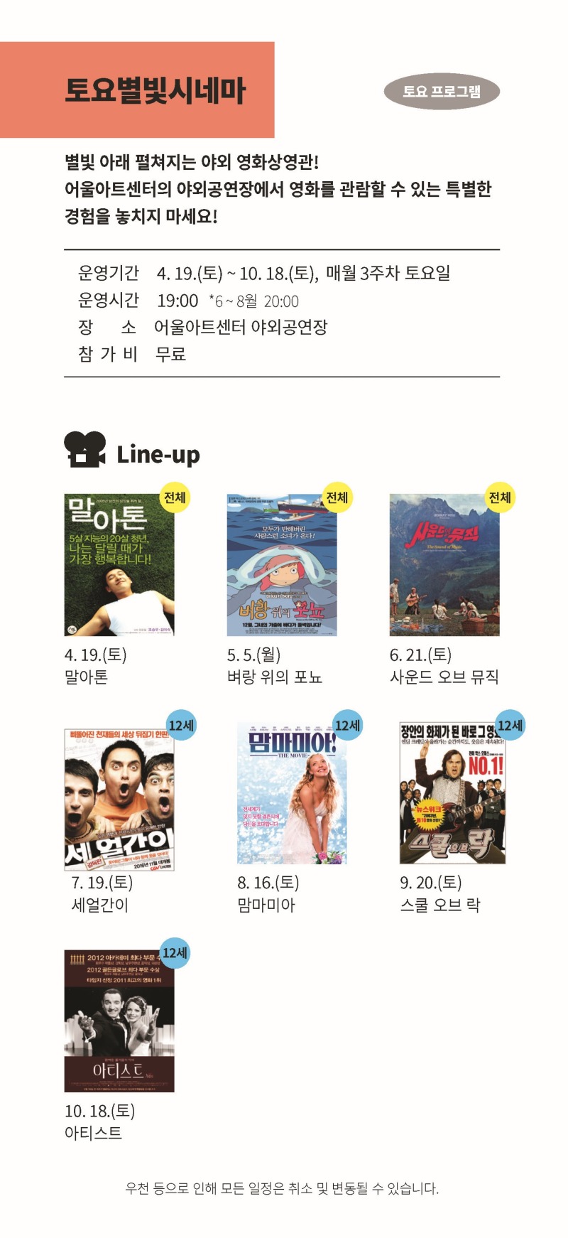 2025세대공감놀이터_3단리플릿(수정7)_페이지_수정.jpg