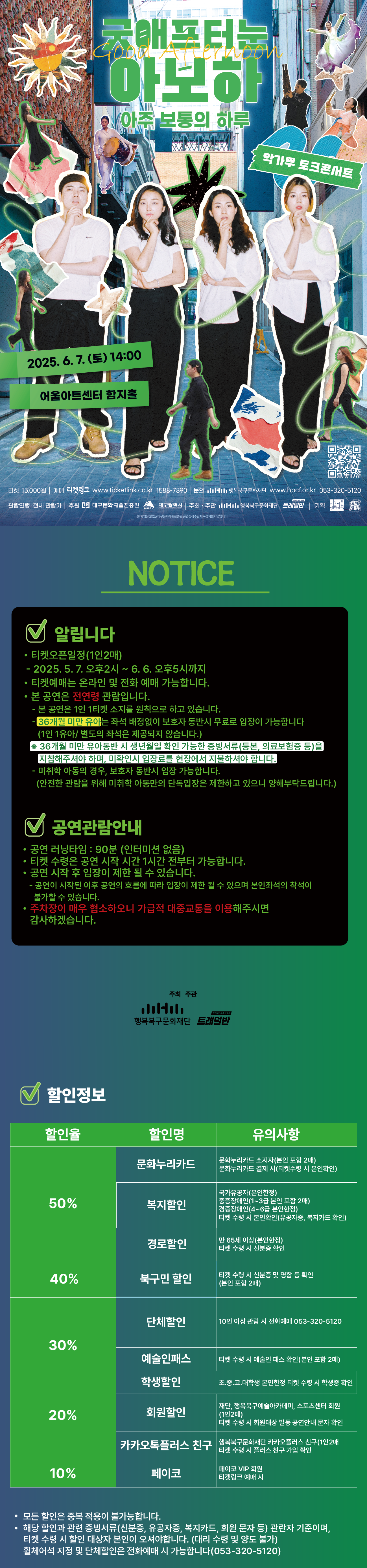 KakaoTalk_20250507_181916062_01.png