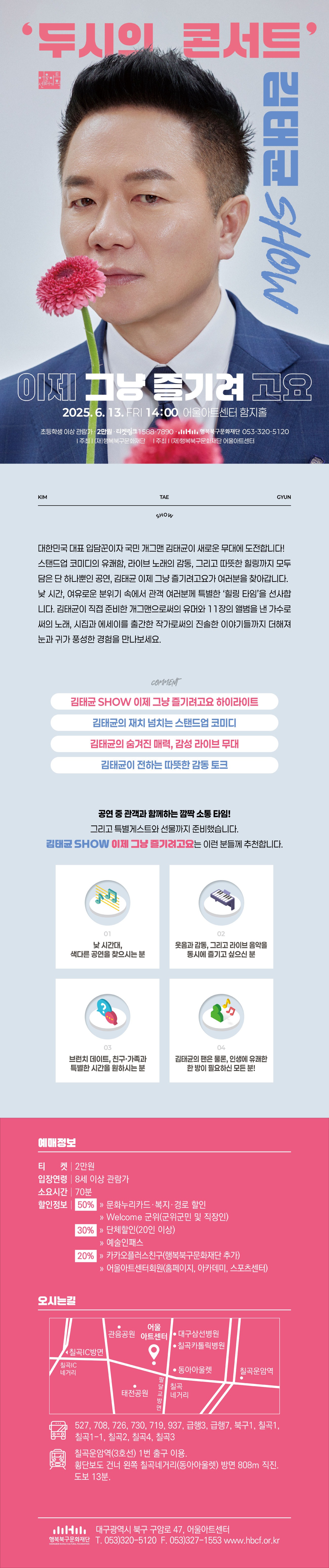 김태균쇼-상세페이지-최종.jpg