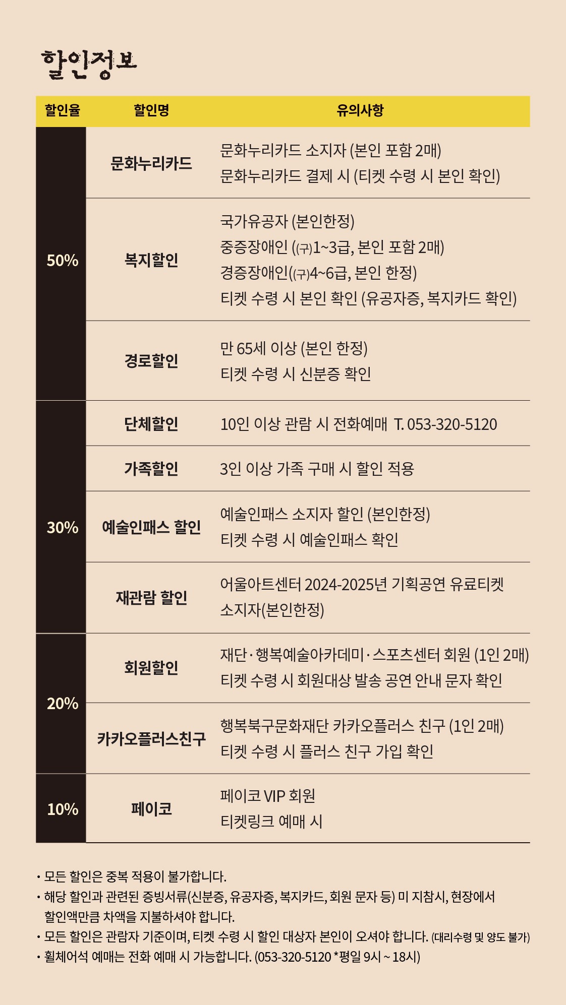 (최종)나와할아버지 할인정보.jpg